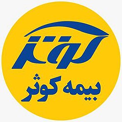 لوگوی بیمه کوثر