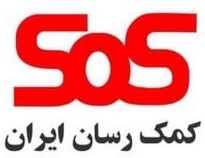 لوگوی بیمه کمک رسان ایران
