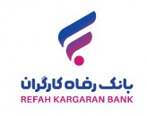 لوگوی بانک رفاه