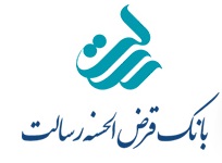 لوگوی بانک قرض‌الحسنه رسالت
